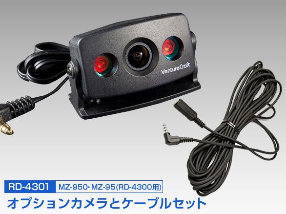 RD-4301オプションカメラとケーブルセットMZ-950・MZ-95 RD-4300用