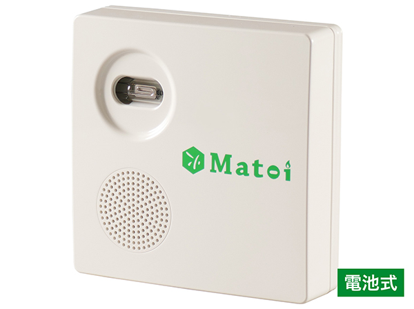 UVS-05BN マトイ Matoi 電池式炎監視センサー