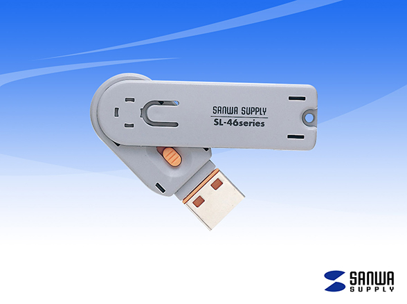 SL-46-D USBコネクタ取付けセキュリティ オレンジ サンワサプライ