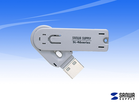 SL-46-W USBコネクタ取付けセキュリティ ホワイト サンワサプライ