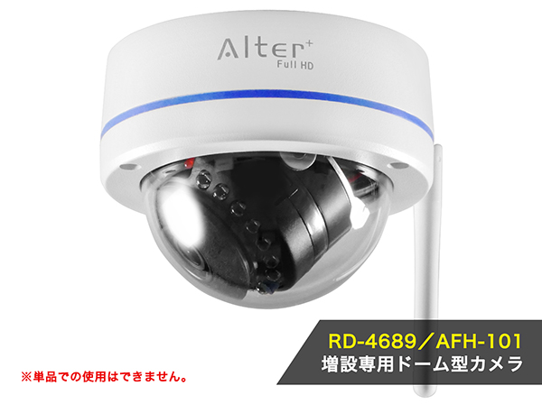 AFH-131Tx フルHDドーム型ワイヤレスカメラ RD-4689増設用