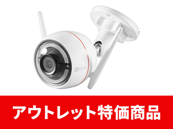 C3W Pro スマートフォン対応 ライト搭載 簡単ネットワークカメラ【アウトレット特価】