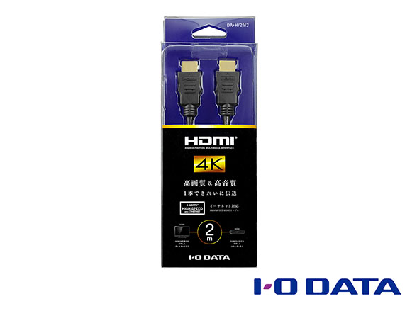 DA-H/2M3 4K イーサネット対応 HIGH SPEED HDMIケーブル 2m