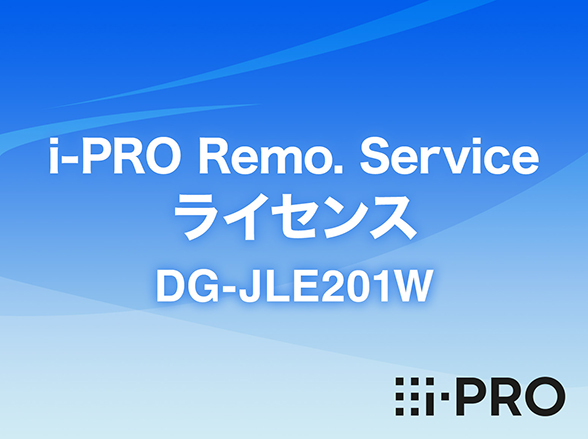 DG-JLE201W i-PRO i-PRO Remo. Service ライセンス アイプロ