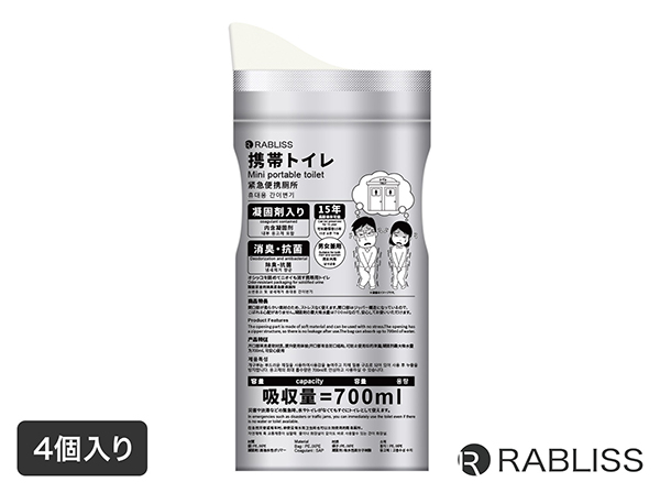 KO377 携帯用トイレ 1袋4個入 RABLISS