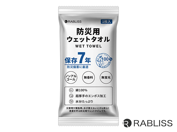 KO387 7年保存できる 防災用ウェットタオル 1枚入り RABLISS