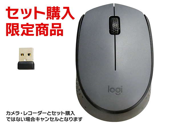 【セット購入時限定】M171rGR Logicool製ワイヤレスマウス グレー/ブラック