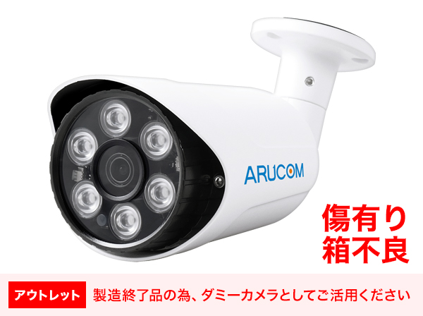 RD-4706 赤外線LED点灯タイプ バレット型ダミーカメラ