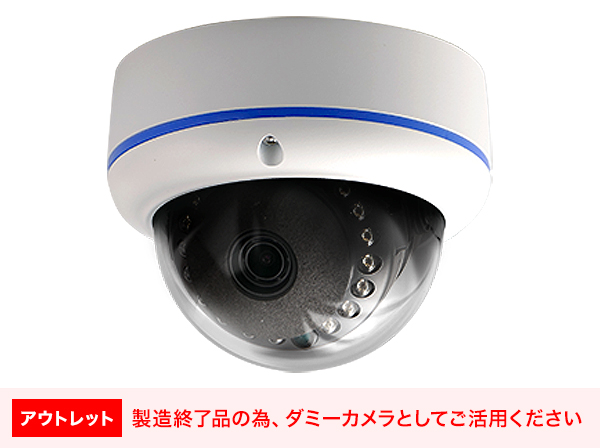 RD-CA235Z ドーム型ダミーカメラ