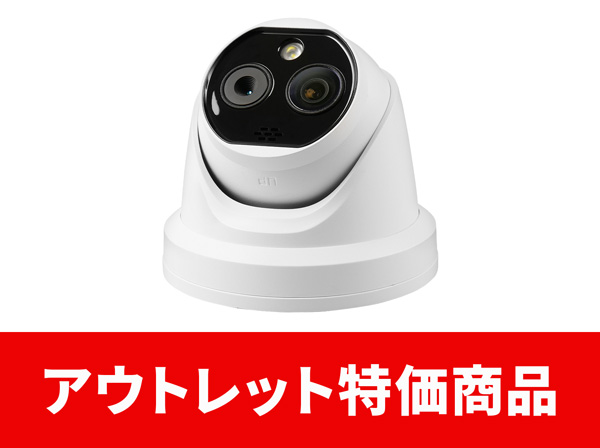 RD-CI411T 高画質400万画素 サーマルカメラ【アウトレット特価】