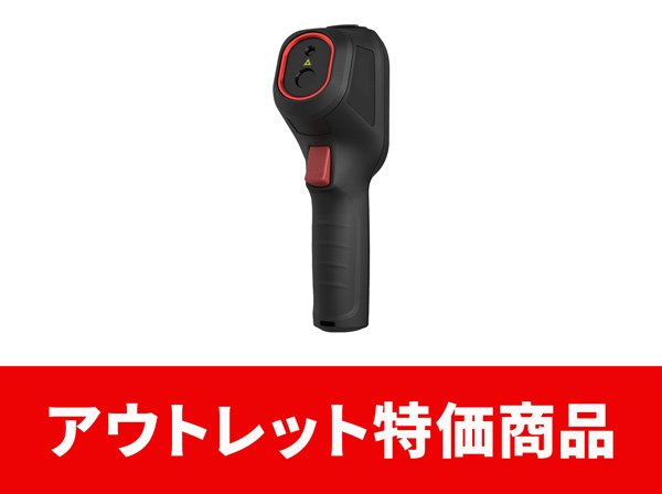 RD-CI414T 充電式屋外防滴ハンディサーマルカメラ【アウトレット特価】