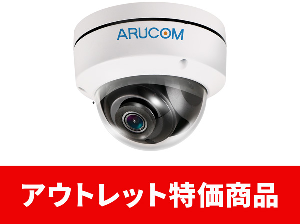 RD-CI502 4K800万画素 屋内用赤外線暗視型ドーム型IPカメラ【アウトレット特価】
