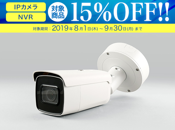 【8/1~9/30まで限定特価】RD-CI601 4K800万画素 屋外用赤外線暗視型バレット型IPカメラ