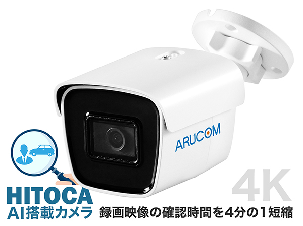 4K800万画素屋外用バレットカメラ