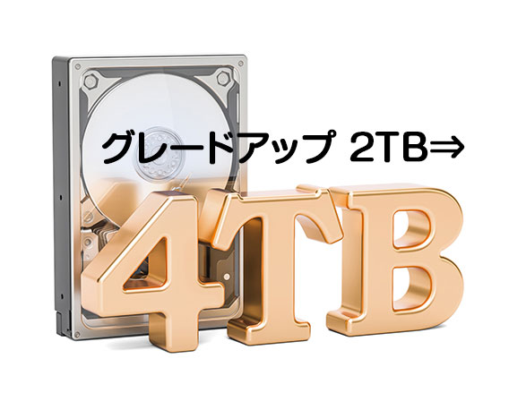 セット購入限定18,150円（RD-RA5108専用1台に1つまで）RD-RA5109-4TB 録画機グレードアップ HDD2TB⇒4TB