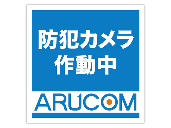 防犯ステッカー 青色 正方形 シール 作動中 RD-4702