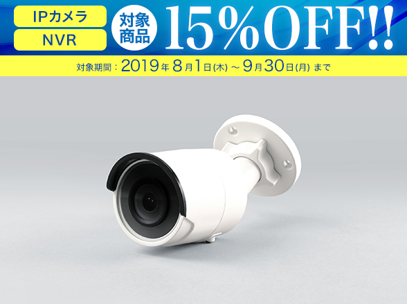 【8/1~9/30まで限定特価】RD-CI505 220万画素バレット型屋外防水型IPネットワークカメラ