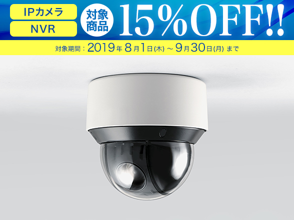 【8/1~9/30まで限定特価】RD-CI510 220万画素屋外防滴型PTZドームネットワークカメラ