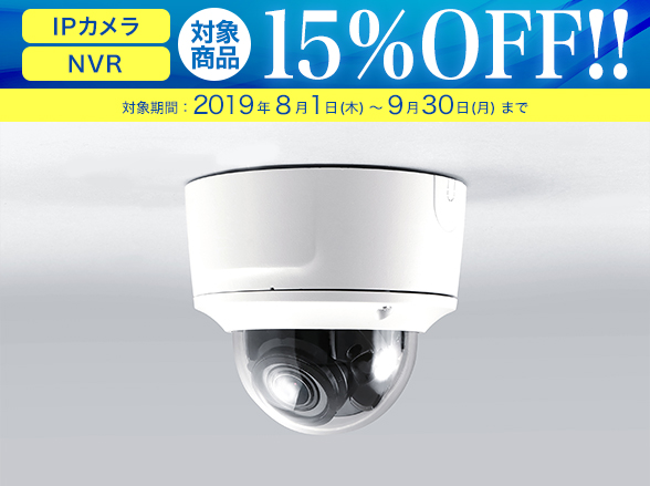 【8/1~9/30まで限定特価】RD-CI516 220万画素屋外防滴型電動レンズIPドームネットワークカメラ