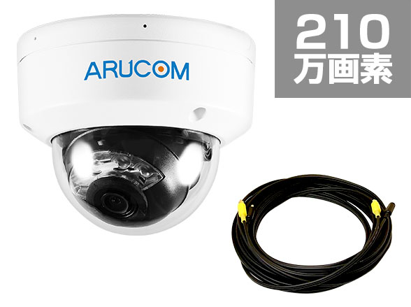 RD-CV262SWC+RD-732-10 ドームカメラセット(210万画素屋内単焦点)