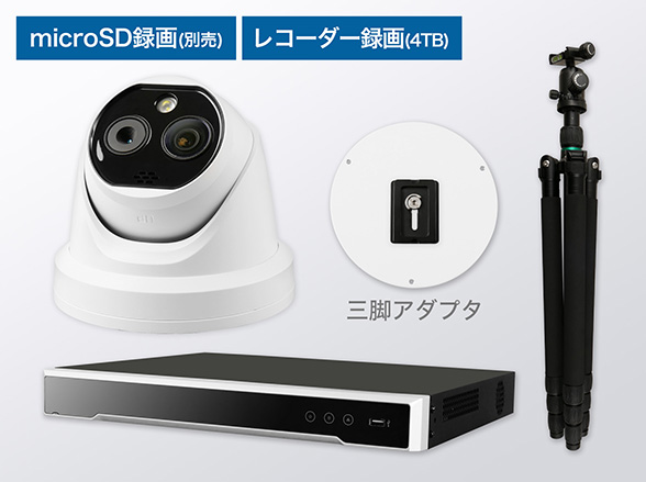 SAMOSET-2 IPサーマルカメラ(RD-CI411T)+専用三脚・アダプタ+4TB NVRセット