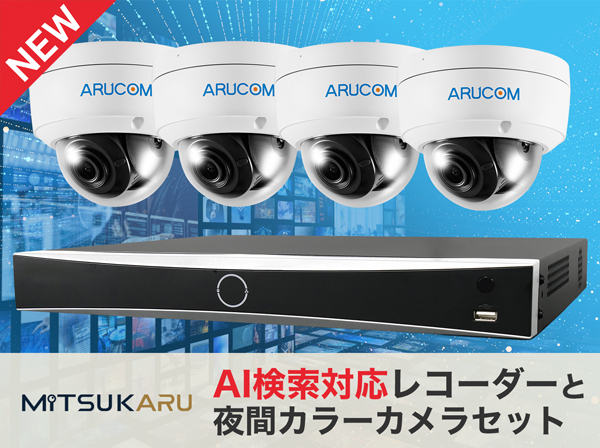 SET-N201ミツカルレコーダーセット