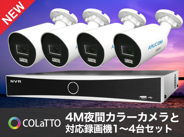 SET-N402カラットカメラセット