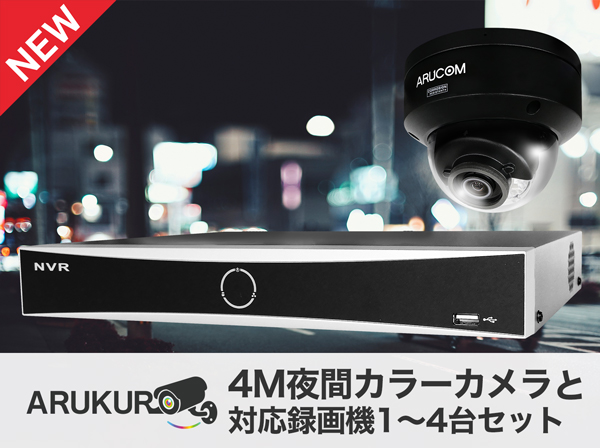 SET-N403アルクロカメラセット