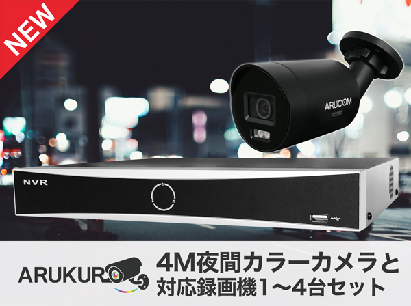 SET-N404アルクロカメラセット