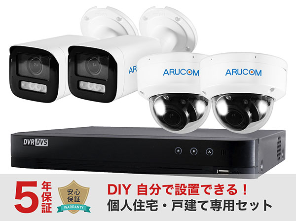 SET657-B 屋外・屋内フルハイビジョンカメラ 1～4台 5年保証 戸建て用セット