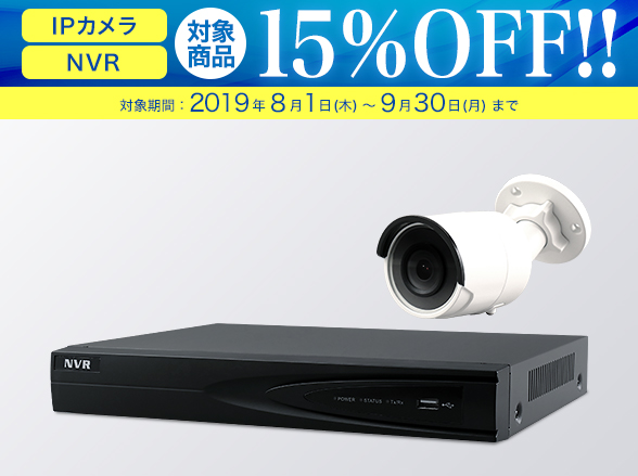 【8/1~9/30まで限定特価】SET664-1 220万画素屋外バレット型IPカメラ1~4台(RD-CI505)防犯セット