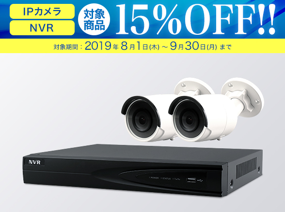 【8/1~9/30まで限定特価】SET664-2 220万画素屋外バレット型IPカメラ1~4台(RD-CI505)防犯セット