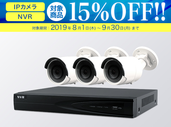 【8/1~9/30まで限定特価】SET664-3 220万画素屋外バレット型IPカメラ1~4台(RD-CI505)防犯セット