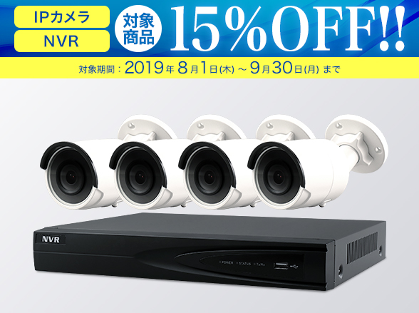 【8/1~9/30まで限定特価】SET664-4 220万画素屋外バレット型IPカメラ1~4台(RD-CI505)防犯セット