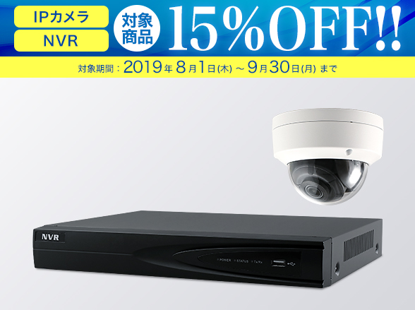 【8/1~9/30まで限定特価】SET665-1 220万画素屋外防滴ドーム型IPカメラ1~4台(RD-CI506)防犯セット