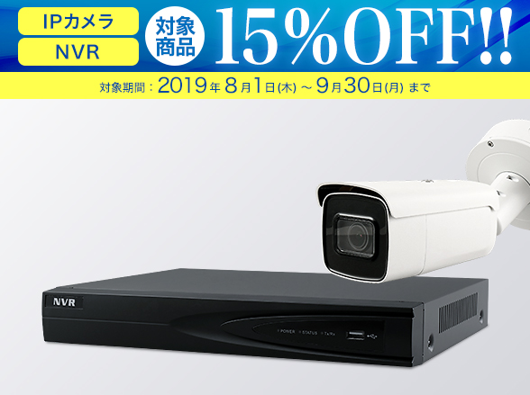 【8/1~9/30まで限定特価】SET674-1 220万画素屋外バレット型IPカメラ1~4台(RD-CI515)防犯セット