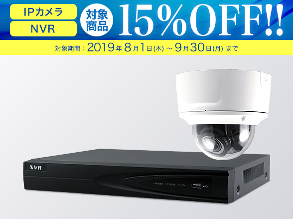 【8/1~9/30まで限定特価】SET675-1 220万画素屋外防滴ドーム型IPカメラ1~4台(RD-CI516)防犯セット