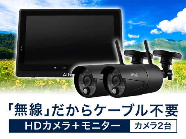 キャロットシステムズ フルHD 無線力メラモニターセット AFH-101