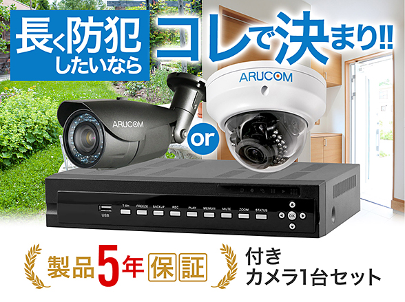 防犯カメラメーカー保証付き【 電源不要・WiFi不要・4G LTE 】