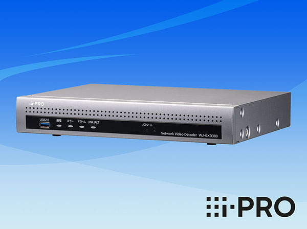 WJ-GXD300UX i-PRO 4K 最大64分割表示対応 ネットワークビデオデコーダー アイプロ
