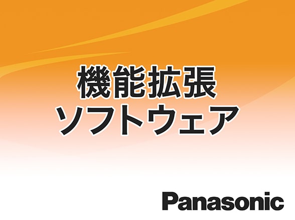 WV-ASE202W Panasonic ネットワークレコーダー 映像管理ソフト 機能拡張ソフトウェア