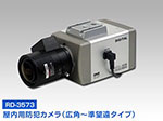RD-3573逆光に強い高感度カラーカメラ 広角～準望遠撮影タイプ
