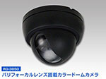 RD-3850撮影範囲の調整可能なバリフォーカルレンズ搭載カラードームカメラ