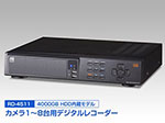 RD-4511 デジタルレコーダー 8ch 4000GB HDD内蔵