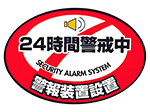 防犯ステッカー 赤色 円型 シール 警報装置設置 RD-2840