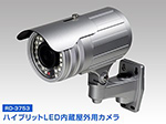 RD-3753センサーライト機能付きハイブリットLED内蔵屋外用カメラ