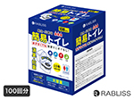 KO364 非常用簡易トイレ 100回分 RABLISS