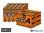 KO390 12年保存できる 防災電池 単4形 20本入 RABLISS