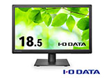 LCD-AH191EDB アイオーデータ製 HDMIケーブル付属 広視野角パネル 18.5型ワイド液晶