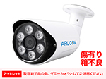 RD-4706 赤外線LED点灯タイプ バレット型ダミーカメラ